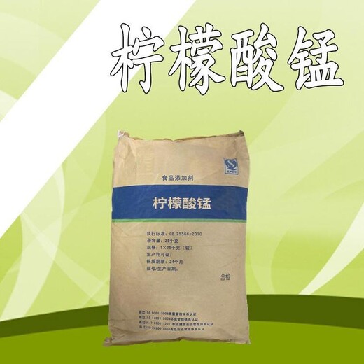 檸檬酸錳廠(chǎng)家