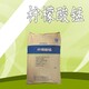 檸檬酸錳01