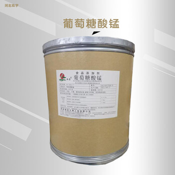 葡萄糖酸錳廠(chǎng)家
