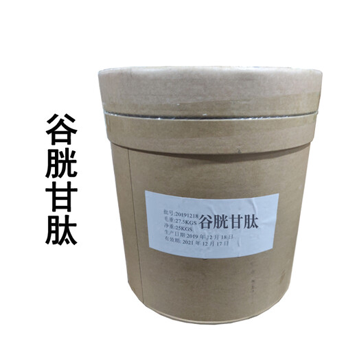 谷胱甘肽生產(chǎn)廠家