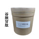 谷胱甘肽01