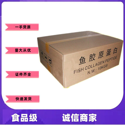 魚膠原蛋白生產廠家