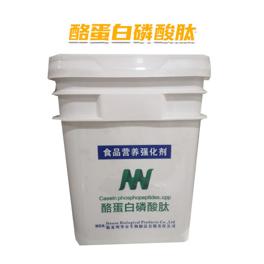 酪蛋白磷酸肽生產廠家