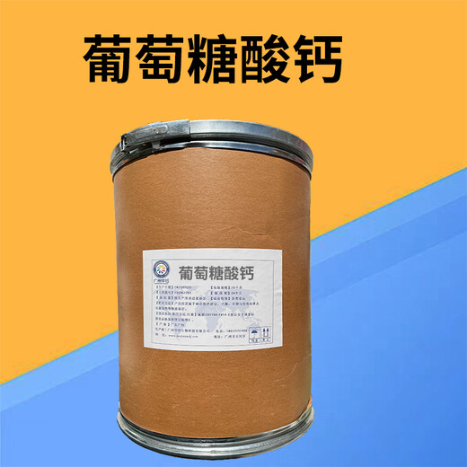 葡萄糖酸鈣廠家
