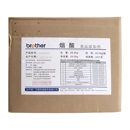 煙酸廠家