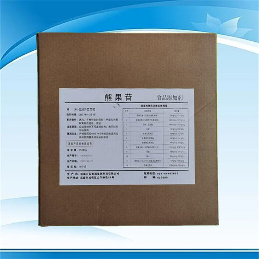 熊果苷生產廠家