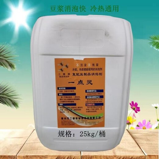 復配豆制品消泡劑廠家