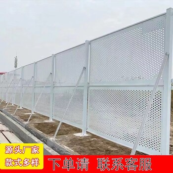 江門市政標準固定式沖孔板圍擋金屬裝配式施工臨時護欄