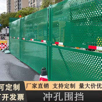 珠海廠房圈地施工白色金屬沖孔板圍擋美觀實用