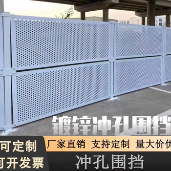 肇庆四会市装配式金属冲孔板围挡固定式防风洞洞板外墙