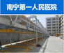 银川厂家供应2-7层升降横移式简易升降式机械立体车库
