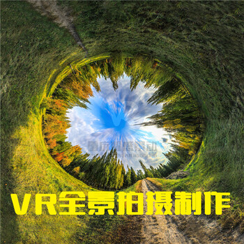 貴陽VR制作服務(wù)公司全景映畫全景VR拍攝貴陽全景VR漫游