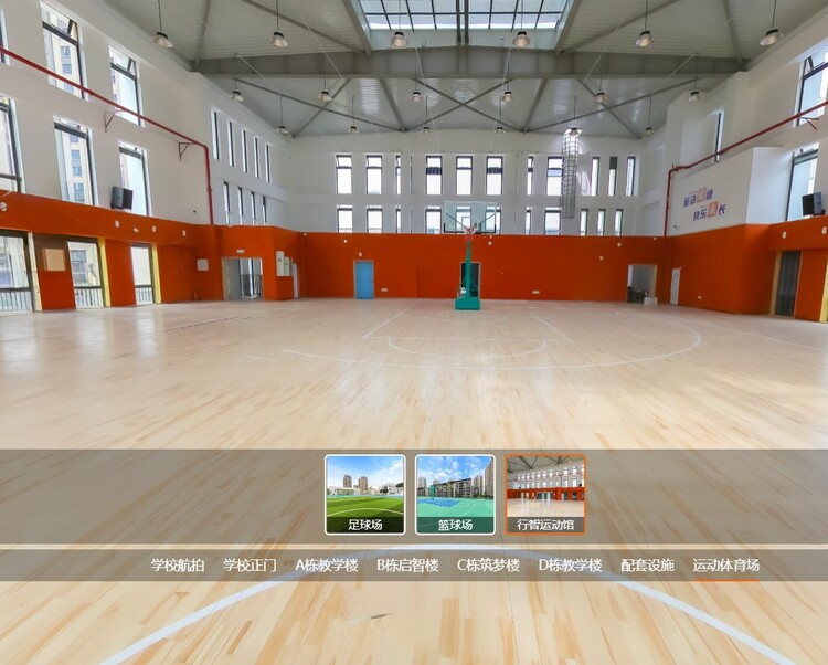 校园VR全景拍摄，720VR全景云看学校