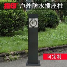 上海指印户外防水插座柱ZD1611IP66草坪灯防暴雨可定制