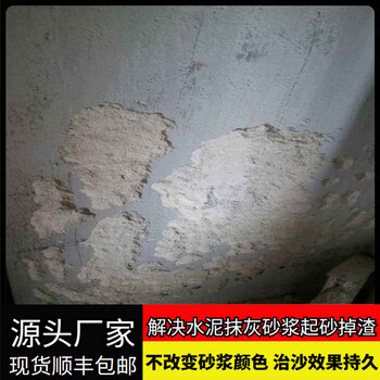 內(nèi)外抹灰墻面掉灰怎么處理