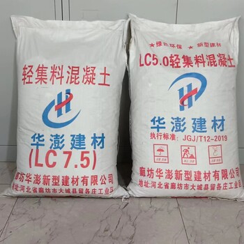 lc5.0輕集料混凝土室內(nèi)墊層找坡衛(wèi)生間回填