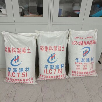 lc5.0輕集料混凝土室內(nèi)墊層找坡衛(wèi)生間回填