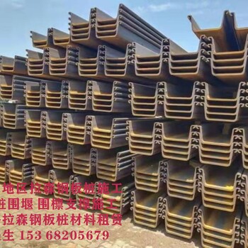 云南鋼板樁施工公司昆明鋼板樁公司電話