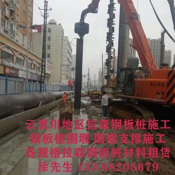 云南拉森鋼板樁紅河鋼板樁施工鋼板樁施工隊(duì)伍