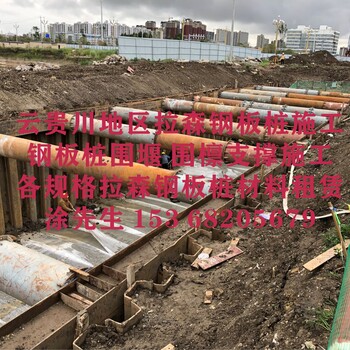 云南鋼板樁施工昆明鋼板樁工程鋼板樁基坑支護