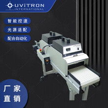 UVITRON光固化设备UVCONVEYOR40-双灯传送带固化机