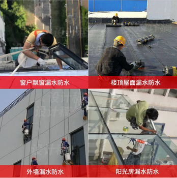 昌平区防水屋顶防水注浆防水防水堵漏补漏施工