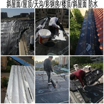 昌平區防水屋頂防水注漿防水防水堵漏補漏施工