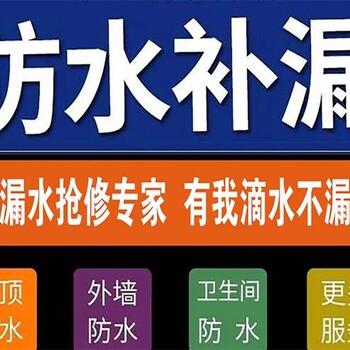 通州区防水堵漏施工彩钢房防水堵漏新旧屋顶防水施工