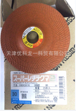 日本威宝RESIBON砂轮片磨片SRT100*3*1660#