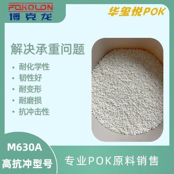 华玺悦POKM330A高插拔性能汽车连接器原料