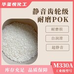 华玺悦POKM330A高回弹性头戴式耳机头箍原料