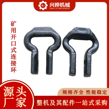 礦用刮板機轉載機用馬蹄環鏈條連接環淬火熱處理