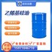 乙烯基硅油深圳吉鹏含量99%耐高温工业级液态硅橡胶