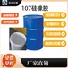 107硅橡胶无色透明液态增粘剂绝缘材料107胶工业级导热硅胶
