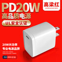 UL认证PD20W手机充电器适用华为苹果快充充电器QC3.0快充充电头