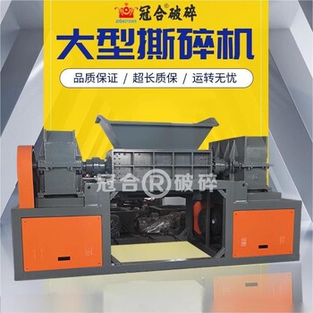 塑料編織袋薄膜地膜撕碎粉碎機噸包袋撕碎機電線電纜撕碎破碎機