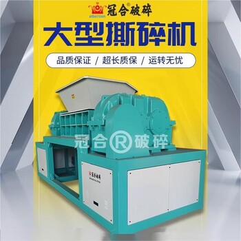 風(fēng)電太陽(yáng)能光伏垃圾撕碎機(jī)玻璃鋼破碎撕碎機(jī)生產(chǎn)廠家