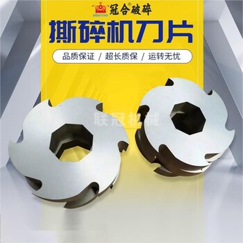 撕碎機刀片哪里的好撕碎機刀片圖片視頻撕碎機刀片設計