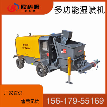 隧道小型液壓濕噴機基坑護坡噴漿機混凝土泵送式液壓濕噴機