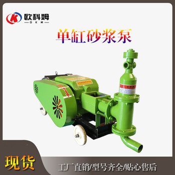 單缸砂漿泵注水泥砂漿兩用機水泥砂漿注漿機