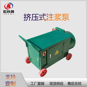 擠壓式注漿泵全自動(dòng)擠壓式注漿機(jī)防水加固擠壓式灌漿泵