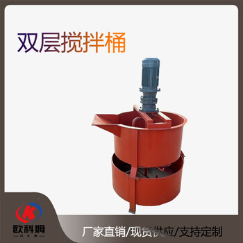 水泥灰漿攪拌桶混凝土小型攪拌機(jī)單層/雙層攪拌機(jī)