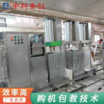 全自动豆干机可定制全自动豆腐干机商用香干茶干机生产线