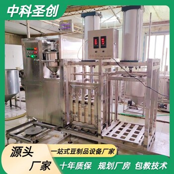 全自动豆腐干机可定制全自动豆腐干机商用香干牛筋干机生产线