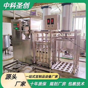全自動豆腐干機(jī)可定制全自動豆腐干機(jī)商用香干牛筋干機(jī)生產(chǎn)線