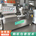 多功能牛排豆皮機(jī)一機(jī)多用人造肉機(jī)豆制品設(shè)備廠