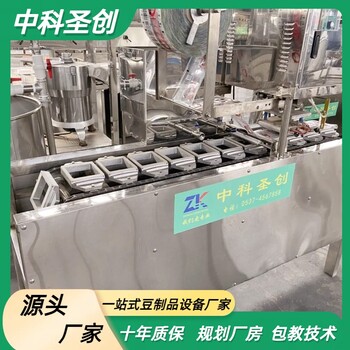 自動灌裝封口內(nèi)酯豆腐生產(chǎn)設(shè)備中科圣創(chuàng)內(nèi)酯豆腐機(jī)一人操作