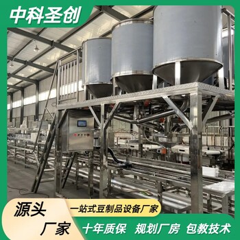 全自動老豆腐生產(chǎn)線豆腐坊設(shè)備自動化時產(chǎn)2000斤大豆腐