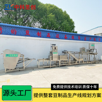 薄厚可调豆腐皮加工设备，沧州大型数控全自动豆腐皮机安装培训