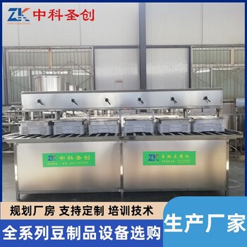 全自動(dòng)豆腐加工機(jī)器安陽大型豆腐機(jī)生產(chǎn)線設(shè)備上門安裝